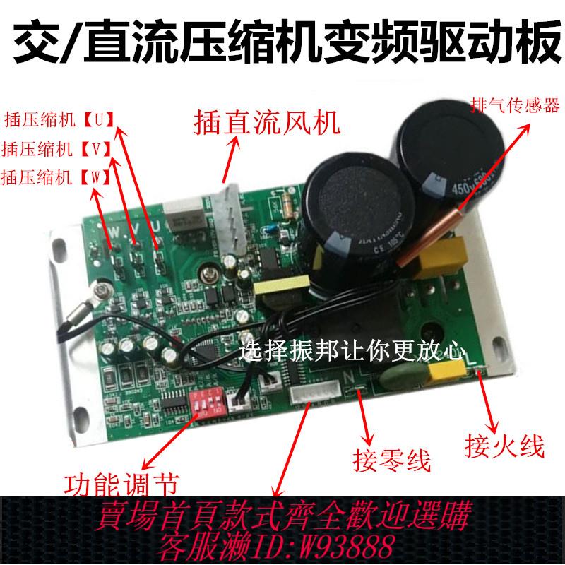 {可刷卡 打統編}1.5匹 2匹 3匹交/直流變頻空調通用板萬能板 交/直流壓縮機驅動板