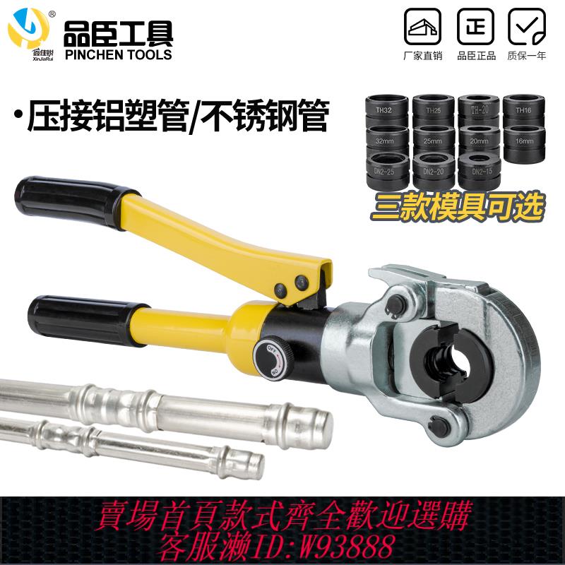 {最低價 公司貨}不銹鋼液壓壓管鉗GC-1525/CW-1632鋁塑管卡管鉗薄壁不銹鋼卡壓鉗