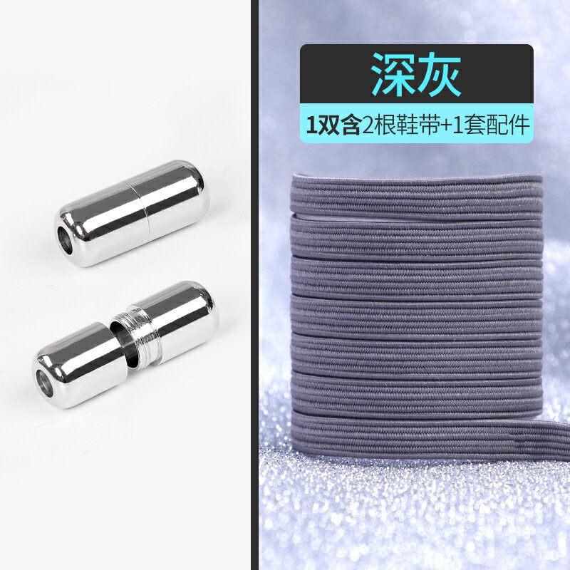 懶人鞋帶 按壓式鞋帶 彈力鞋帶 懶人鞋帶扣彈力鬆緊帶女潮流個性男兒童免系小白鞋白黑彩色鞋帶繩『ZW4775』