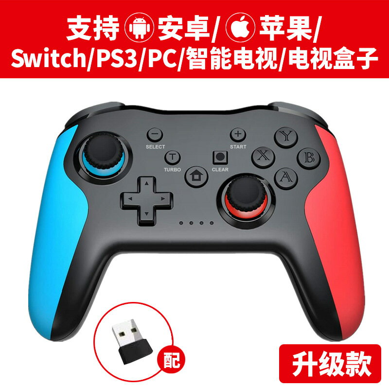 switch無線藍芽手柄雙震動六軸PC電腦安卓遊遊戲手柄雙人成行