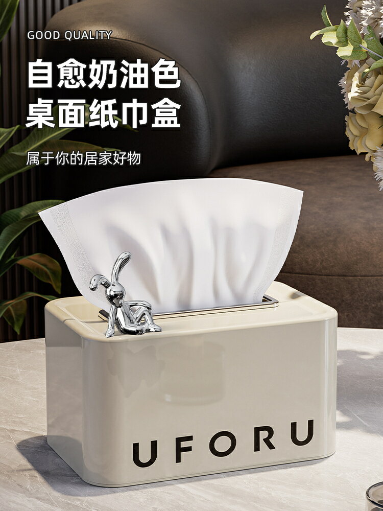 紙巾盒客廳高檔輕奢抽紙盒茶幾擺件家用創意紙抽盒奶油高階感/儲物盒/收納盒/餐巾盒/抽紙盒/紙巾盒