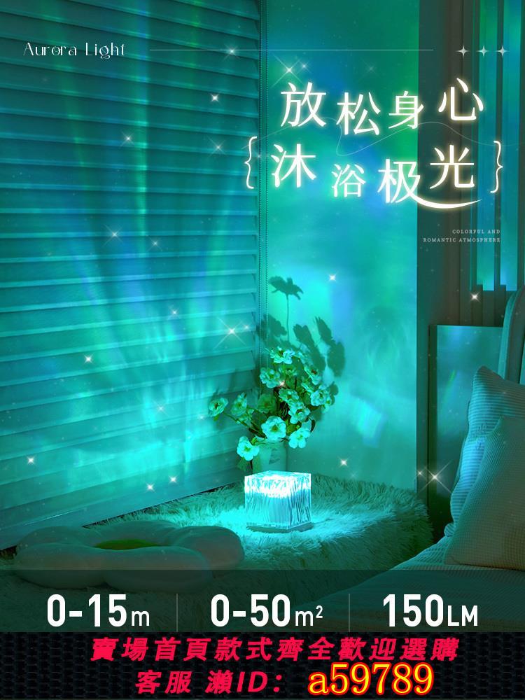 【臺灣公司 可打統編】萬火水波紋極光星空燈投影燈氣氛圍感情調臥室床頭小夜燈房間浪漫