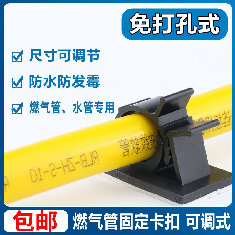 免打孔水管卡扣固定夾燃氣管卡子20pvc管卡煤氣罐免釘神器固定器
