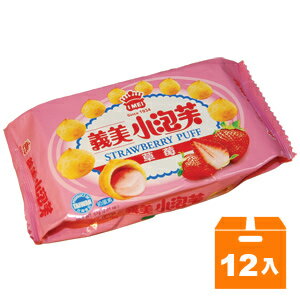 義美 小泡芙-草莓 57g (12入)/箱【康鄰超市】
