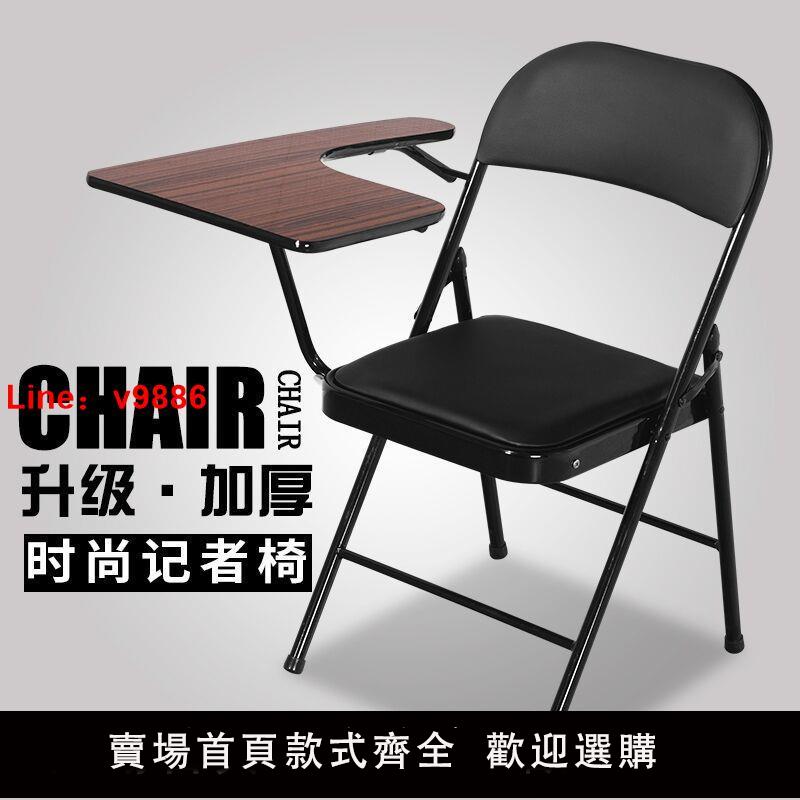 【臺灣公司 超低價】折疊培訓椅帶桌板會議椅帶寫字板桌椅一體會議室開會椅培訓班椅子