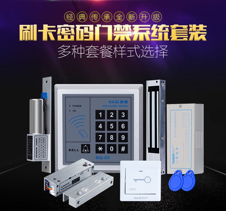【台灣公司 超低價】刷卡電子門禁系統套裝電磁鎖玻璃門磁力鎖雙門密碼鎖門禁機一體機 4