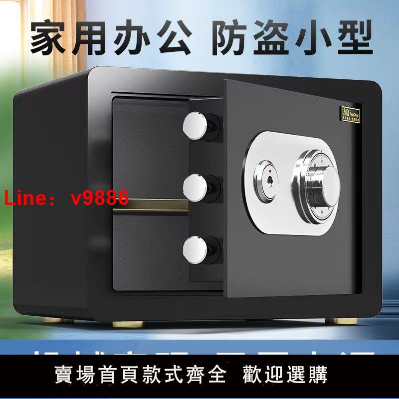 【臺灣公司 可開發票】機械鎖保險櫃家用小型密碼老式保險箱家用防盜防火辦公室帶鑰匙存錢保險櫃家用2025新款首飾盒商用保管箱迷你