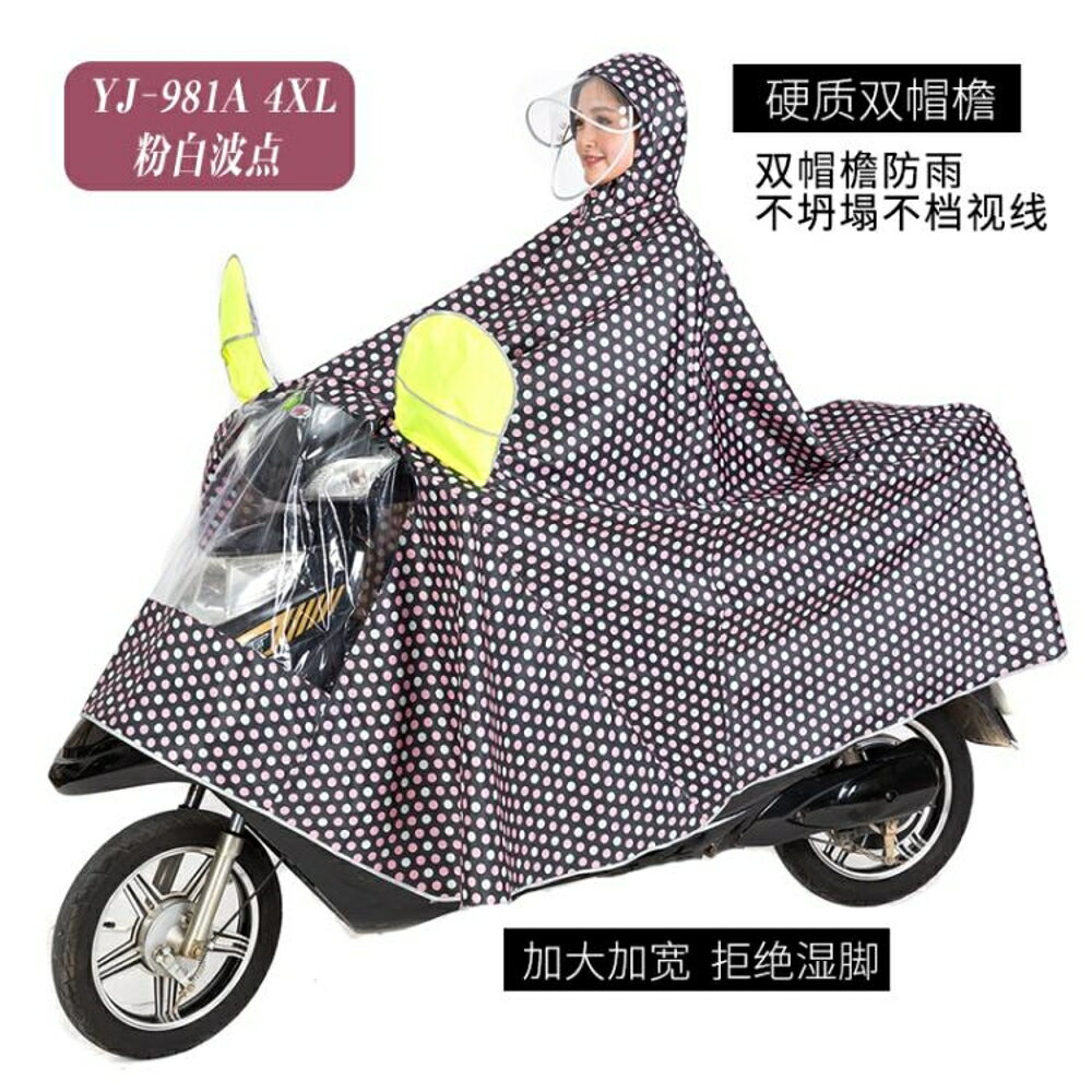 雨杰雨衣電動摩托電瓶自行車雙帽檐加厚寬大男女士單人騎行雨披歐11