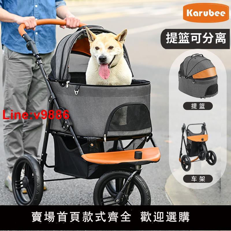 【臺灣公司 超低價】Karubee寵物推車輕便可折疊分離中大型犬貓咪狗狗推車外出便攜車
