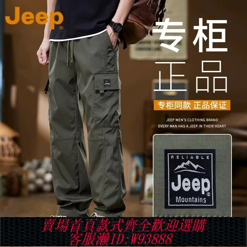{臺灣公司貨 可打統編}Jeep吉普美式工裝褲子男士寬松直筒沖鋒褲2025春夏季運動休閑長褲