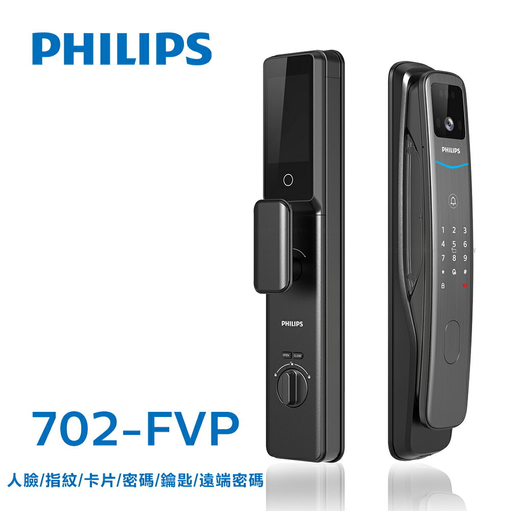 PHILIPS 飛利浦 人臉推拉式智能門鎖(702-FVP)