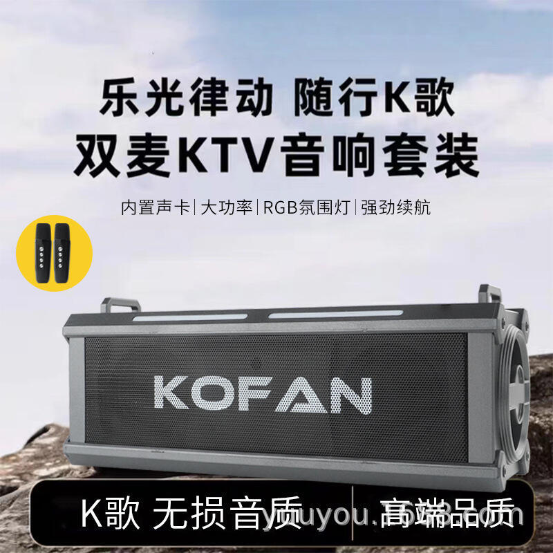 【家用首選】柯梵kf19音箱卡拉ok歌神器錄歌練歌點歌聽歌唱歌音響