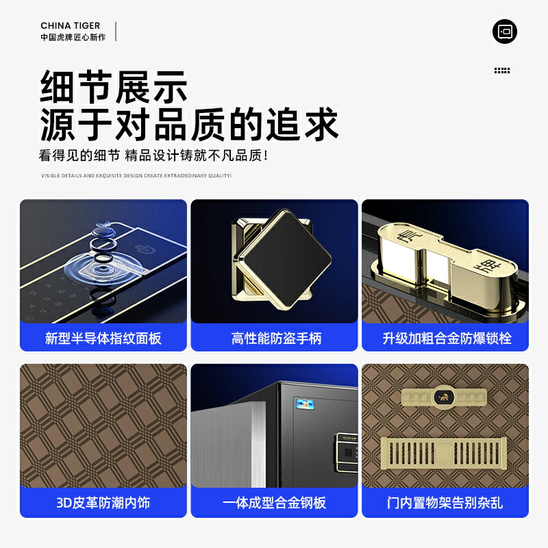 虎牌保險櫃家用大型2024新款全鋼防盜指紋保險箱電子密碼保管箱商用辦公大容量辦公室大空間1.5m1.2米1.8