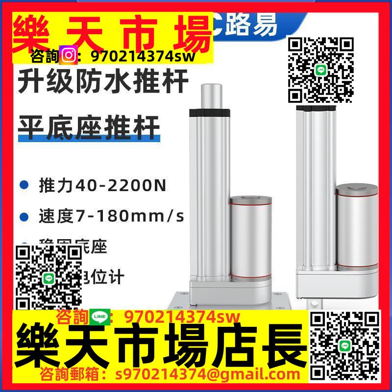 LUILEC防水大推力電動推桿伸縮桿24V工業小型拉升降器12V電機