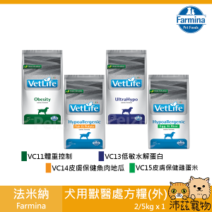 沛茲寵物【法米納 Farmina 犬用獸醫處方天然糧低敏】處方 天然糧 水解蛋白 低過敏 義大利 狗飼料 狗 飼料