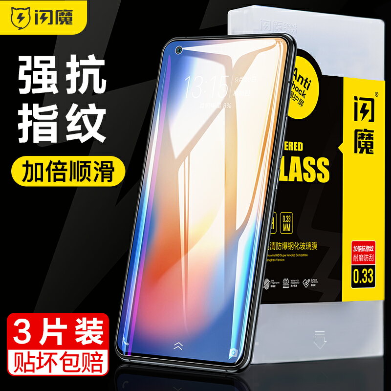 閃魔 vivo x50鋼化膜x60pro全屏覆蓋軟膜VIVOX50pro水凝x60玻璃藍光膜磨砂高畫質全包保護手機貼膜玻璃