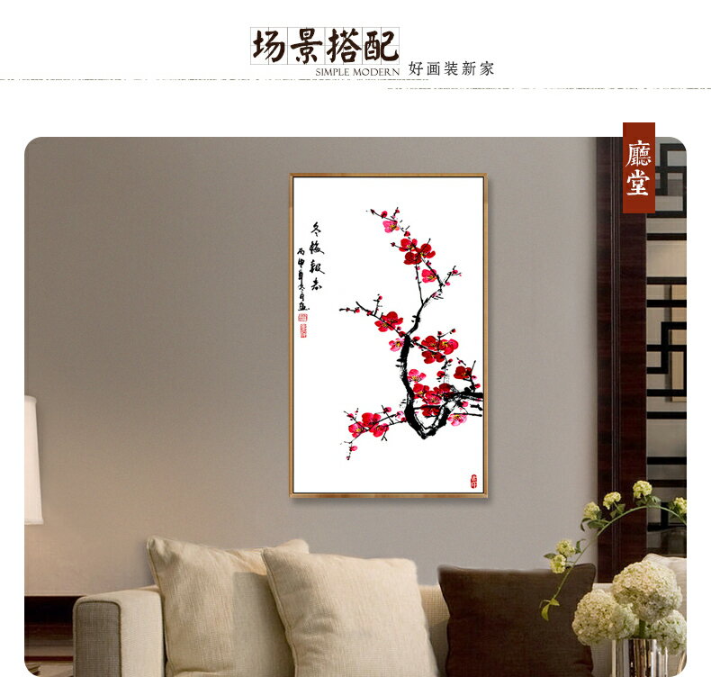 新中式 5D鉆石畫滿鉆客廳梅花餐廳簡約現代貼鉆十字繡花卉磚石畫 7