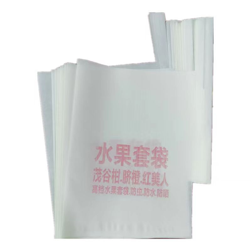 紗網袋 水果套袋 防蟲網 沃柑橘套袋專用袋紅美人桔子臍橙包橘子的袋子防蟲春見耙耙柑套袋『ZW4860』