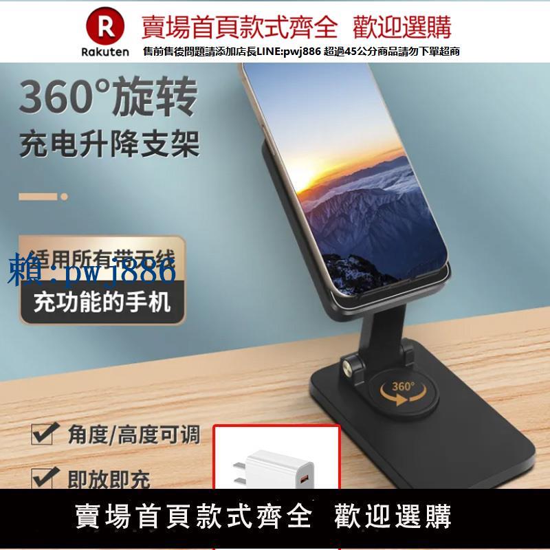 【可打統編 超低價】桌面擺設站立15W無線快充二合一手機支架懶人追劇360度旋轉底座支架充電器