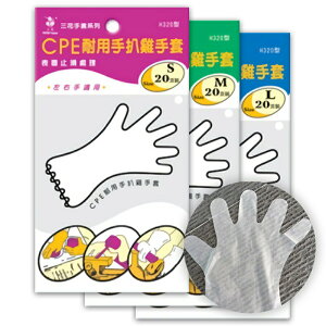 ✨台灣品牌📦 三花 手扒雞手套 20入/包 H320型 衛生手套 廚房手套 烤雞 烘焙 拋棄式 透明 手套 #丹丹悅生活