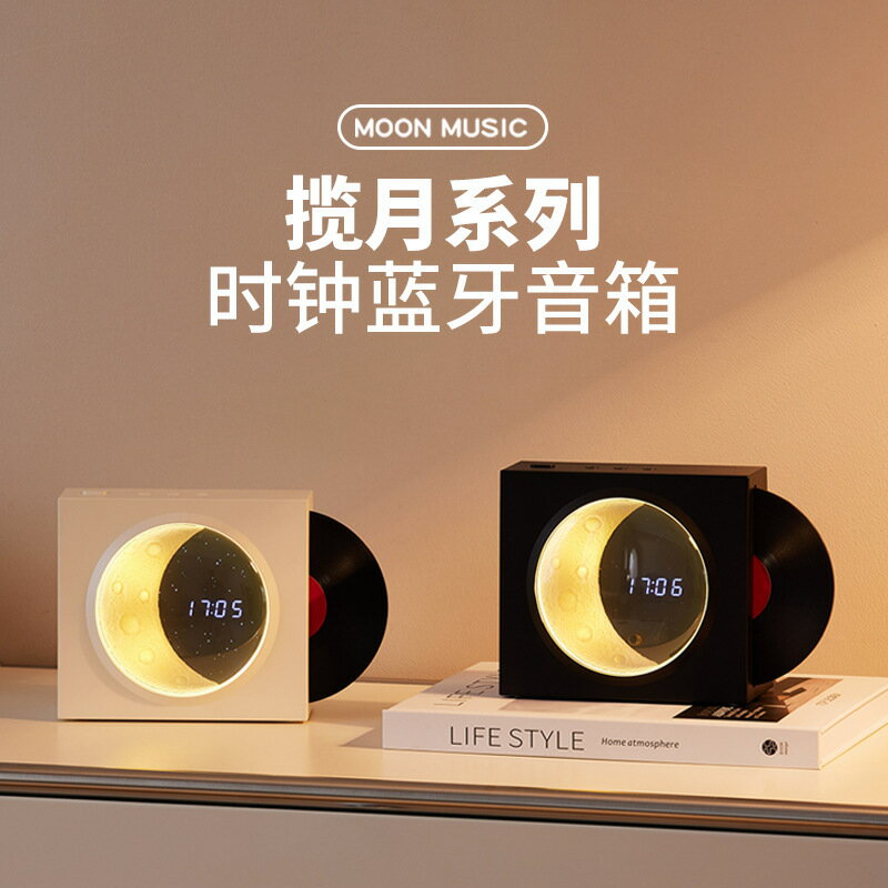 免運 可開票 快速出貨 攬月藍芽音箱無線戶外家用小型創意小音響一體usb黑膠唱片禮物