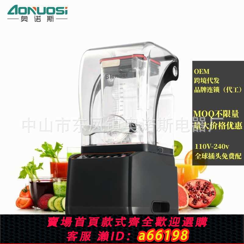 【臺灣公司 可開發票】110v無刷電機沙冰機商用奶茶店靜音冰沙奶昔萃茶榨果汁碎冰奶蓋機