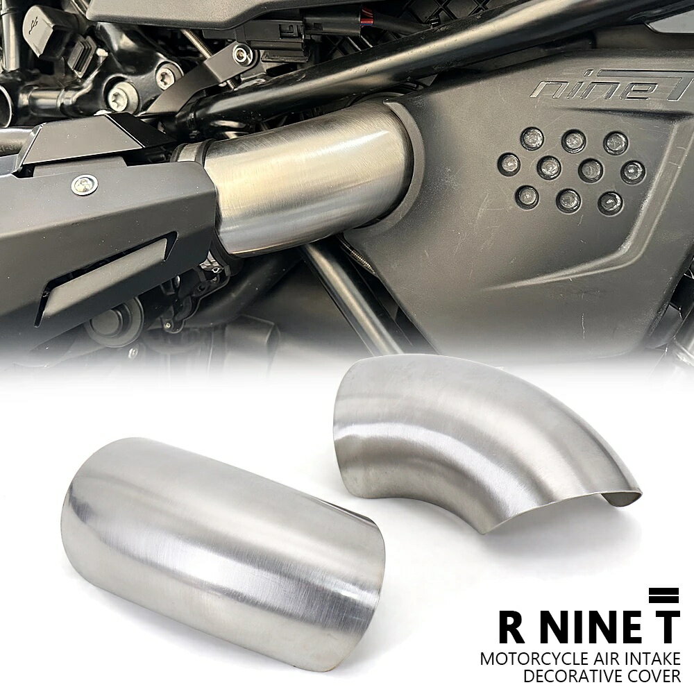 適用於BMW RNINET R9T Pure R nineT Urban Scrambler 進氣罩裝飾罩 進氣管道保護