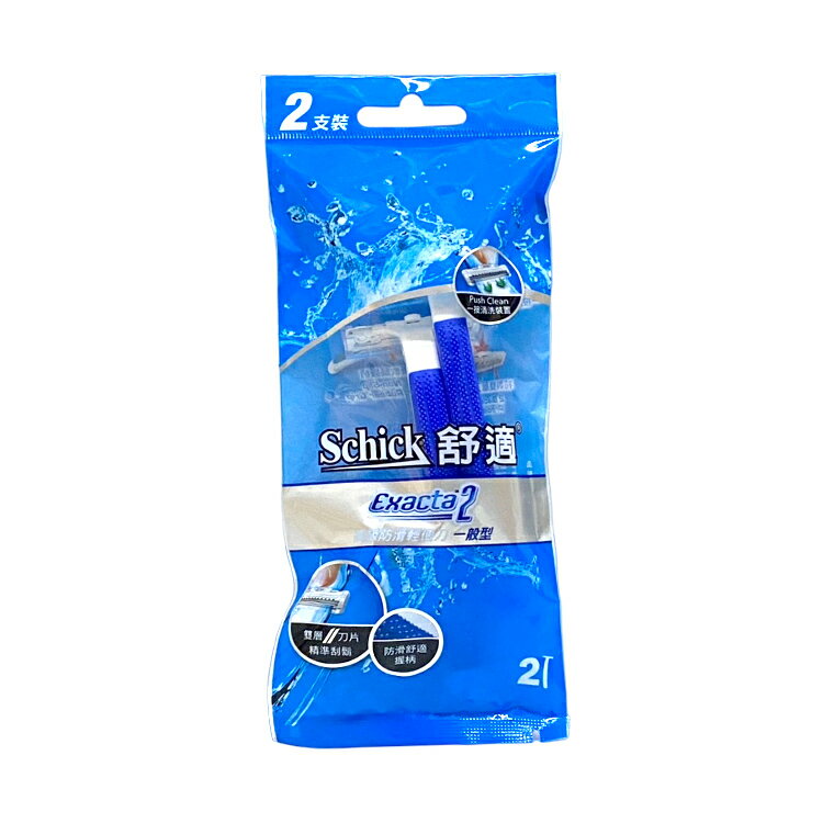 Schick舒適 高級防滑輕便刀一般型 2支裝【德芳保健藥妝】