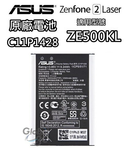 ASUS 華碩 ZE500KL 原廠電池 C11P1428 ZenFone 2 Laser 2400mAh 5吋機【APP下單4%回饋】