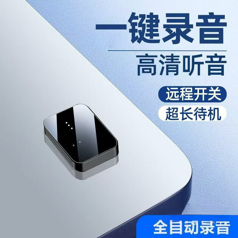 錄音筆 錄音棒 高畫質錄音筆 專業錄音筆 迷你錄音筆 錄音專業錄音筆高畫質降噪超長待機手機遠程控制自動實時錄批發
