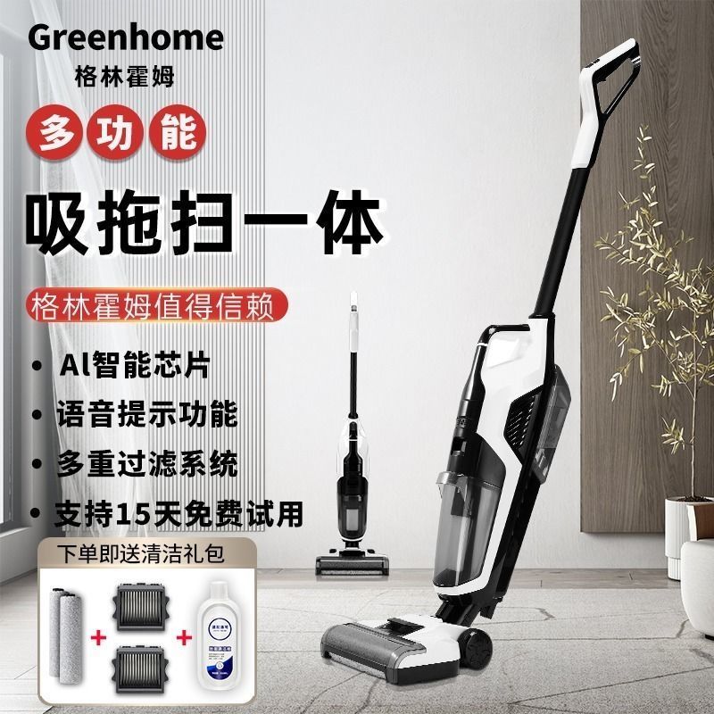 新款洗地機無線家用手持智慧除菌吸洗拖一體充電自動清潔強力吸塵-益三禾