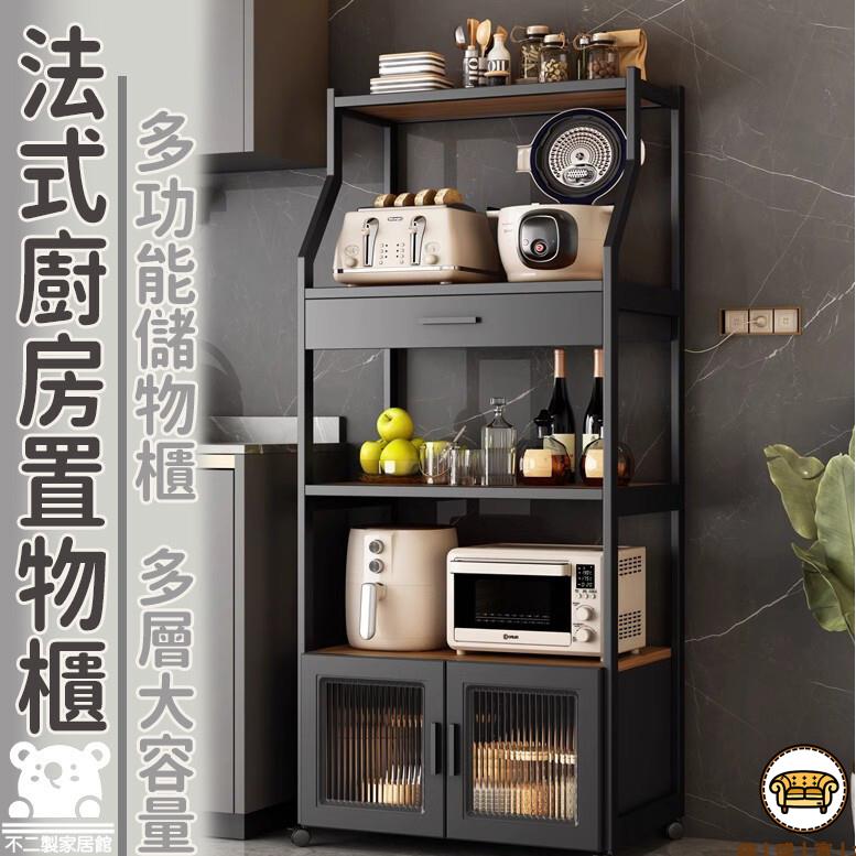 可開發票 工廠現貨 【 法式廚房置物櫃 宅配免運】家用儲物櫃 多功能儲物櫃 北歐風餐邊櫃 櫥櫃微波爐架 帶輪子收納櫃置物架 落地儲物架特惠/全館折扣 售後保障 j547