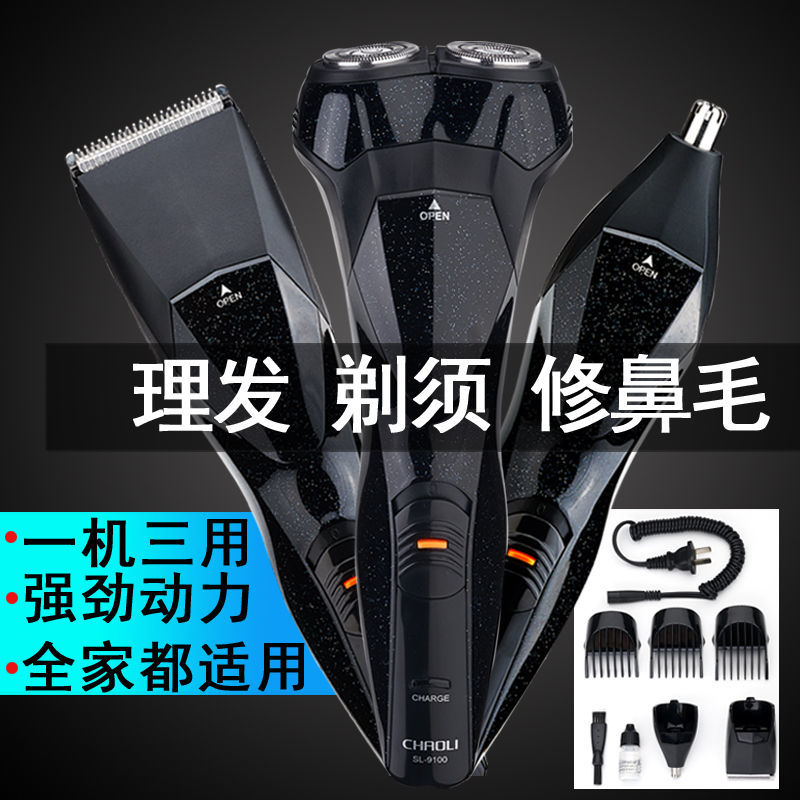 三合一剃須刀電動多功能剃頭發理發器電推剪發工具剃光頭神器家用【北歐家居生活】