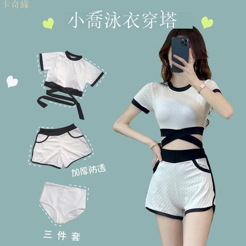 泳衣 海邊沙灘服高檔運動游泳衣女保守分體三件套遮肚顯瘦學生初中生溫泉ins超仙