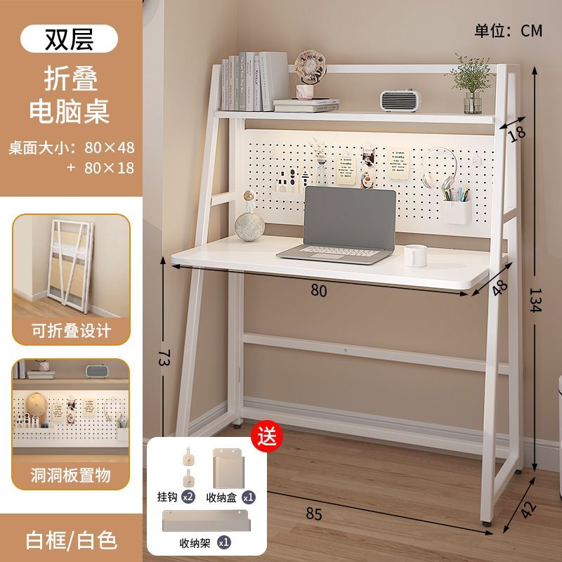 書桌書架一體電腦桌女生臥室折疊桌子學生家用免安裝洞洞板學習桌