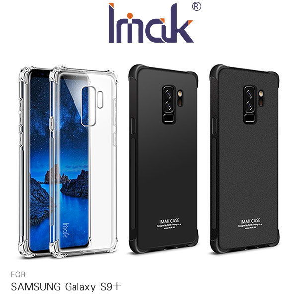 Imak SAMSUNG Galaxy S9+/S9 Plus全包防摔套 加厚耐摔 防摔耐磨 保護套 背殼【APP下單4%點數回饋】