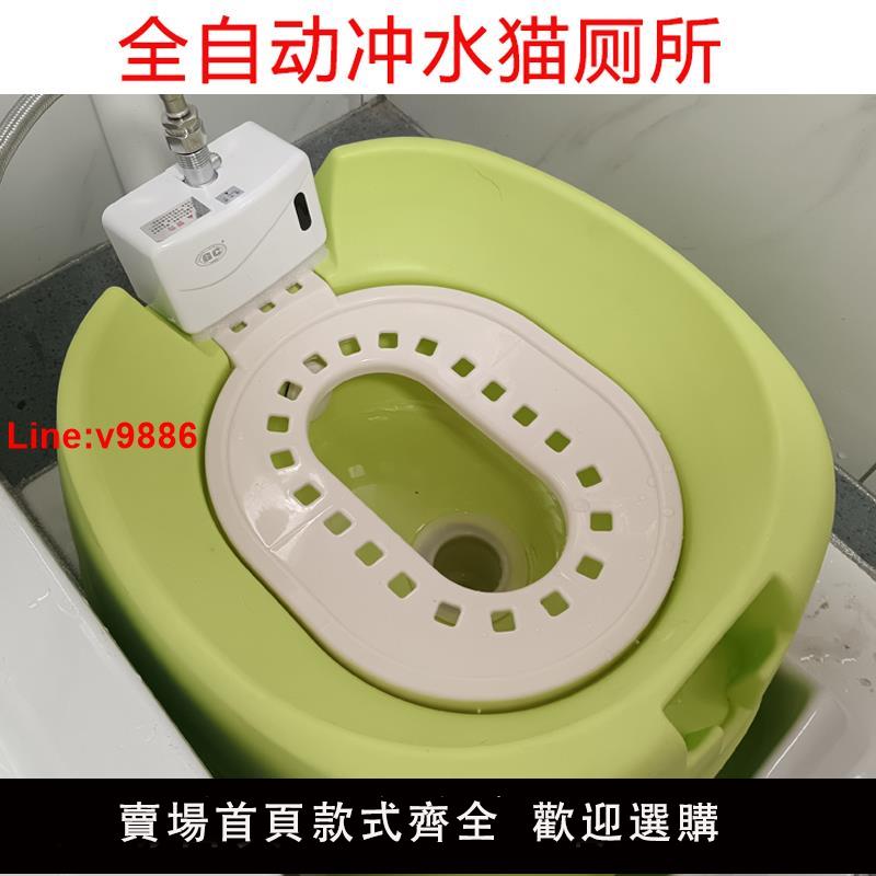 【臺灣公司 超低價】全自動沖水貓廁所紅外感應智慧貓砂盆貓馬桶開放寵物蹲便盆狗廁所