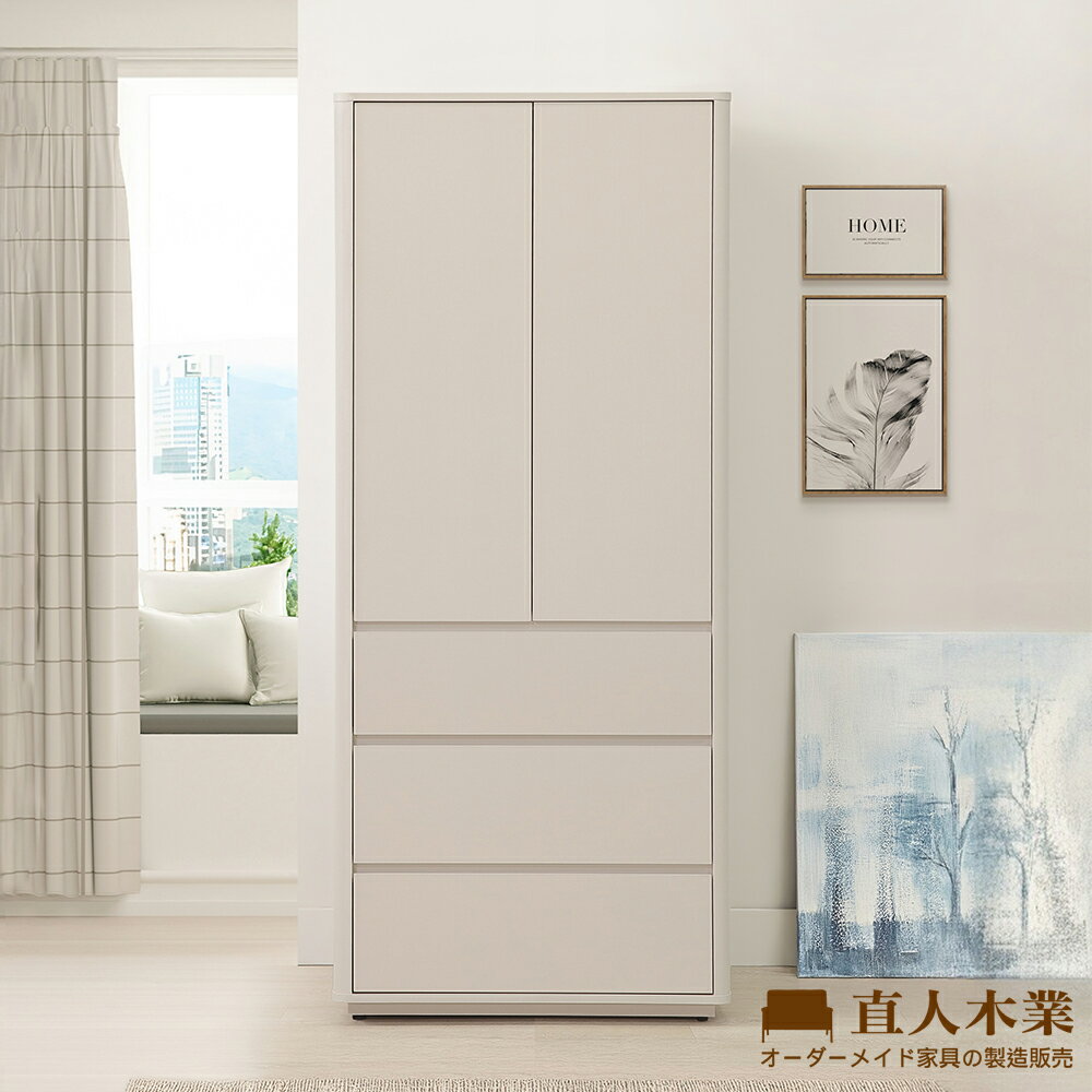 【直人木業】莫蘭迪奶油雲朵三抽開門衣櫃80公分