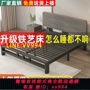 可打統編 北歐風鐵藝床現代簡約1.8m雙人床1.5米家用單人床出租房鐵架床