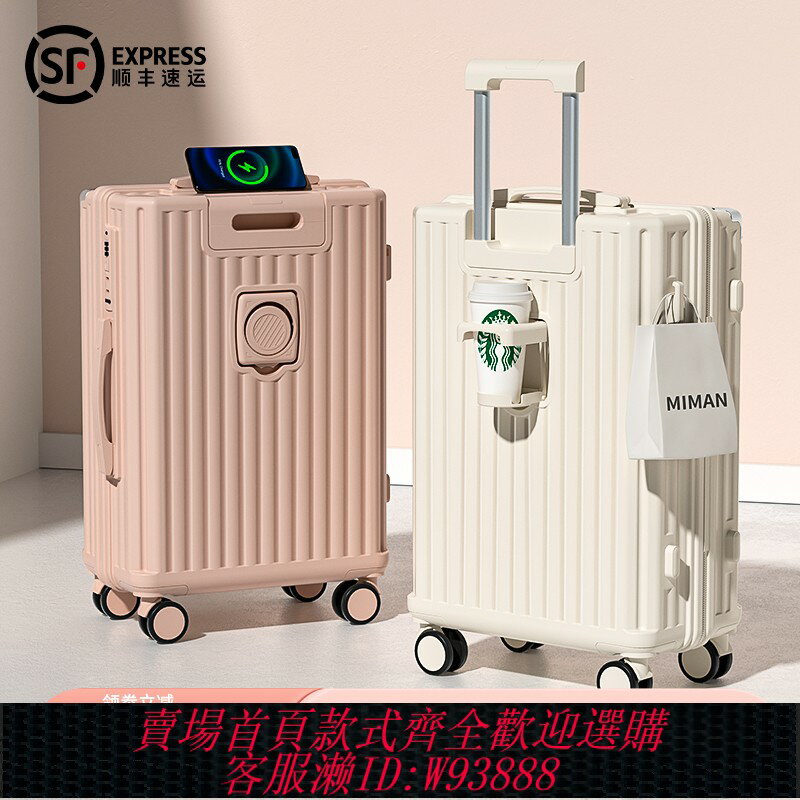 {臺灣公司貨 可打統編}行李箱女2025新款拉桿箱登機20寸24大容量28旅行密碼皮箱子靜音輪
