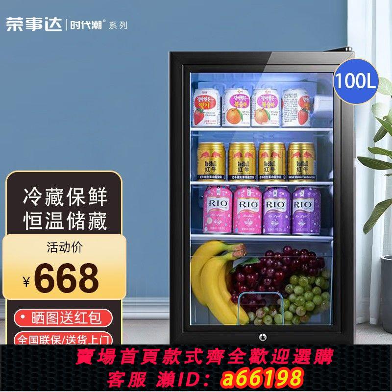 【臺灣公司 可開發票】時代潮家用小型冰吧客廳冷藏單門保鮮櫃辦公室茶葉食品冰箱