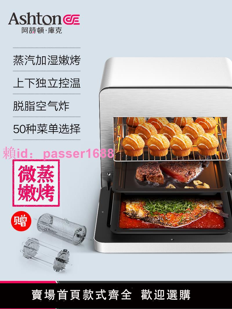 美國26升蒸汽空氣炸鍋烘烤箱風爐發酵多功能家商用上下控溫一體機