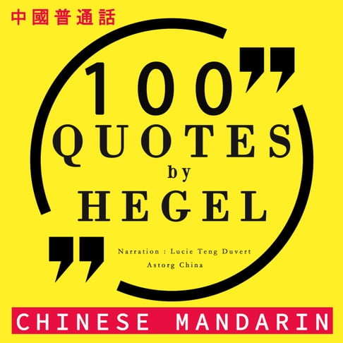 【有聲書】100个报价黑格尔在中国国语 0