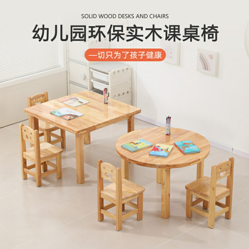 書包櫃 收納櫃 儲物櫃 幼兒園實木桌椅套裝兒童學習桌加厚長方桌早教培訓家用寶寶精品桌