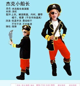 女神節鉅惠！萬聖節服裝 兒童海盜男童女童服裝海盜船長表演服杰克船長服