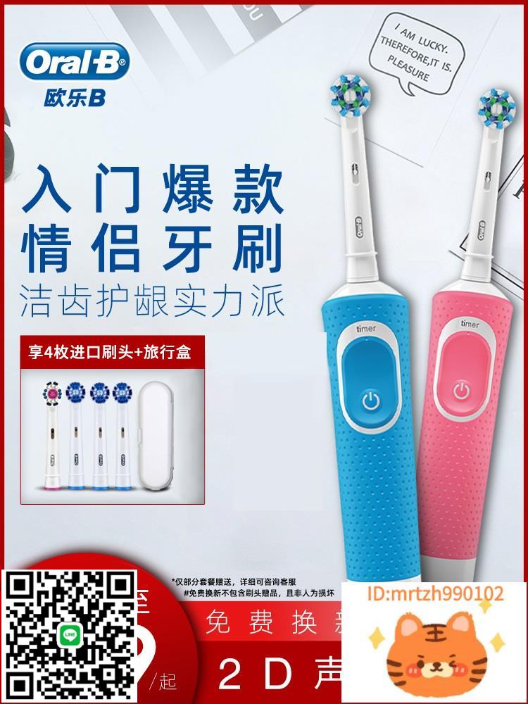 廠家直銷德國博朗oral-b/歐樂b電動牙刷D12成人充電式深層清潔 兩支特惠裝-莉子百貨