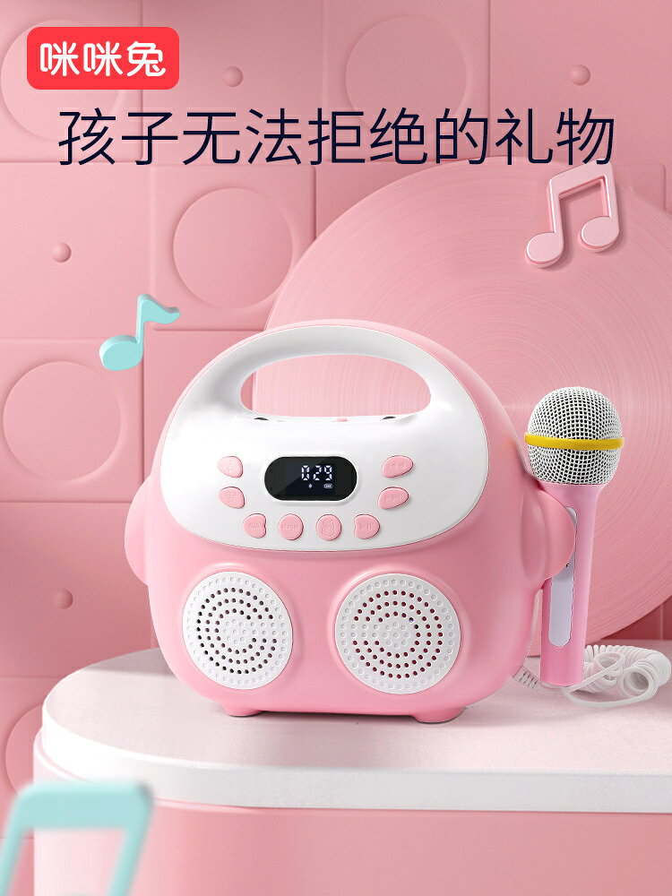 咪咪兔兒童唱歌機帶話筒音響一體麥克風卡拉ok家用無線小女孩玩具