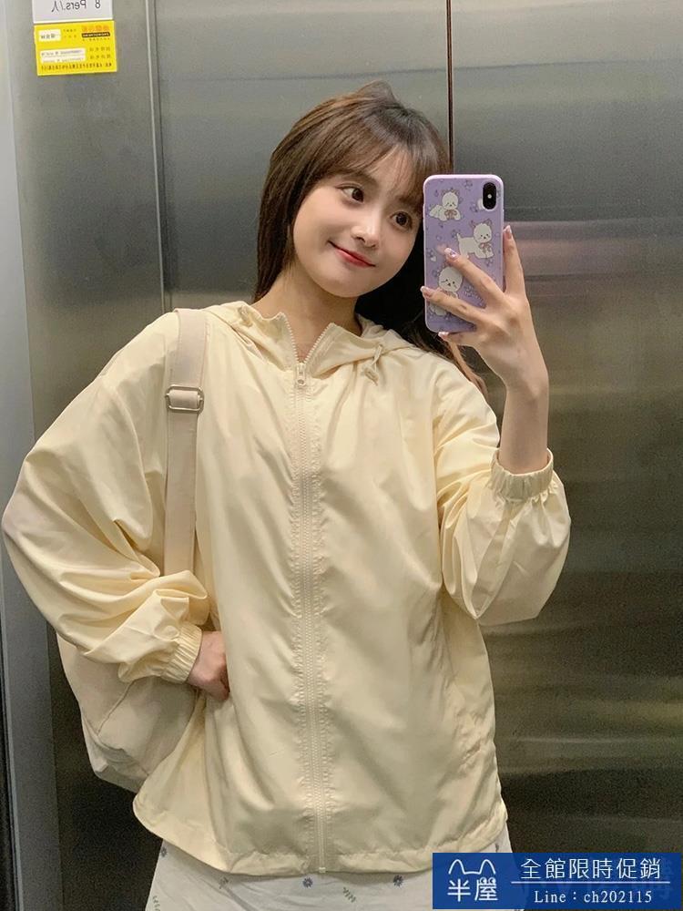 防曬衣 奶黃色防曬衣女春夏季新款輕薄外套透氣戶外小個子防曬服衫 半屋