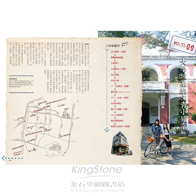 台南自遊散策 6