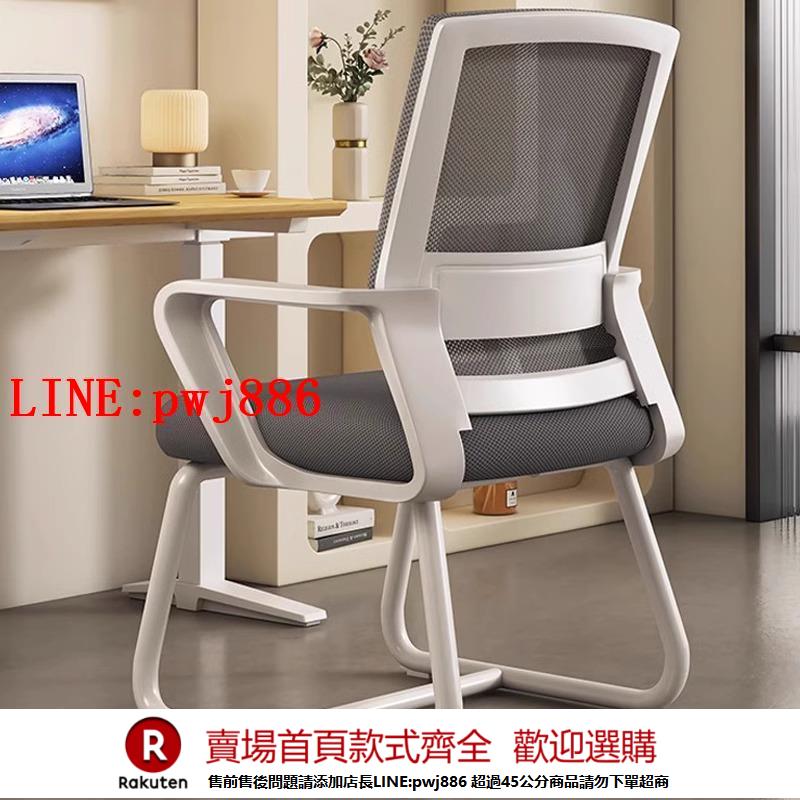 【諮詢客服驚喜多多】電腦椅子舒服久坐辦公座椅宿舍大學生靠背椅舒適家用學習書桌凳子